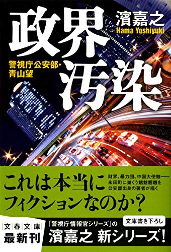 濱嘉之の本おすすめランキング一覧｜作品別の感想・レビュー - 読書